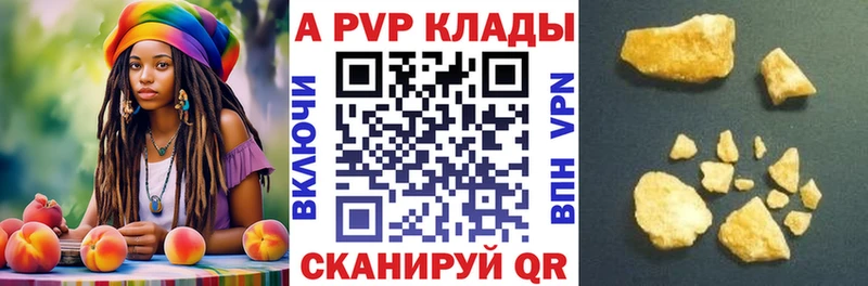 Альфа ПВП VHQ Ясногорск