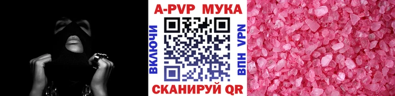 купить закладку  Ясногорск  shop телеграм  А ПВП кристаллы 