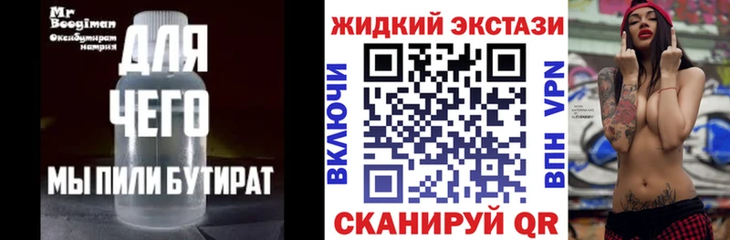 БУТИРАТ оксибутират  где продают   Ясногорск 
