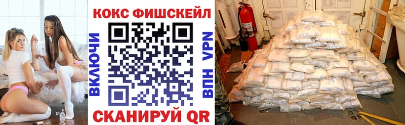 COCAIN Fish Scale кракен зеркало Ясногорск