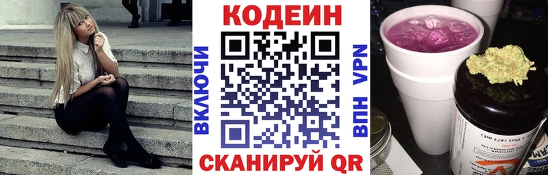 Кодеиновый сироп Lean напиток Lean (лин)  hydra ссылки  Ясногорск 