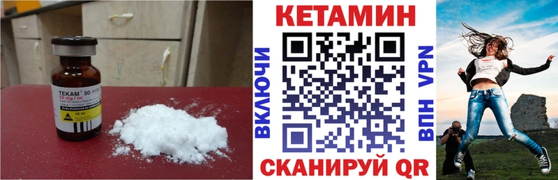 omg ТОР  Ясногорск  Кетамин VHQ  купить закладку 