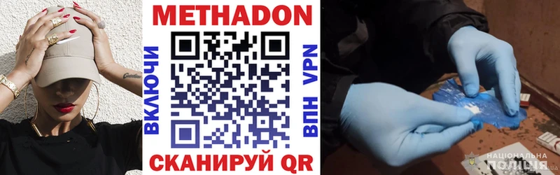 МЕТАДОН мёд  hydra зеркало  Ясногорск 