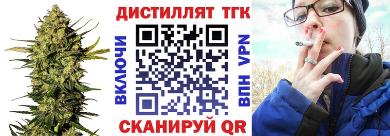 Дистиллят ТГК вейп  магазин    Ясногорск 